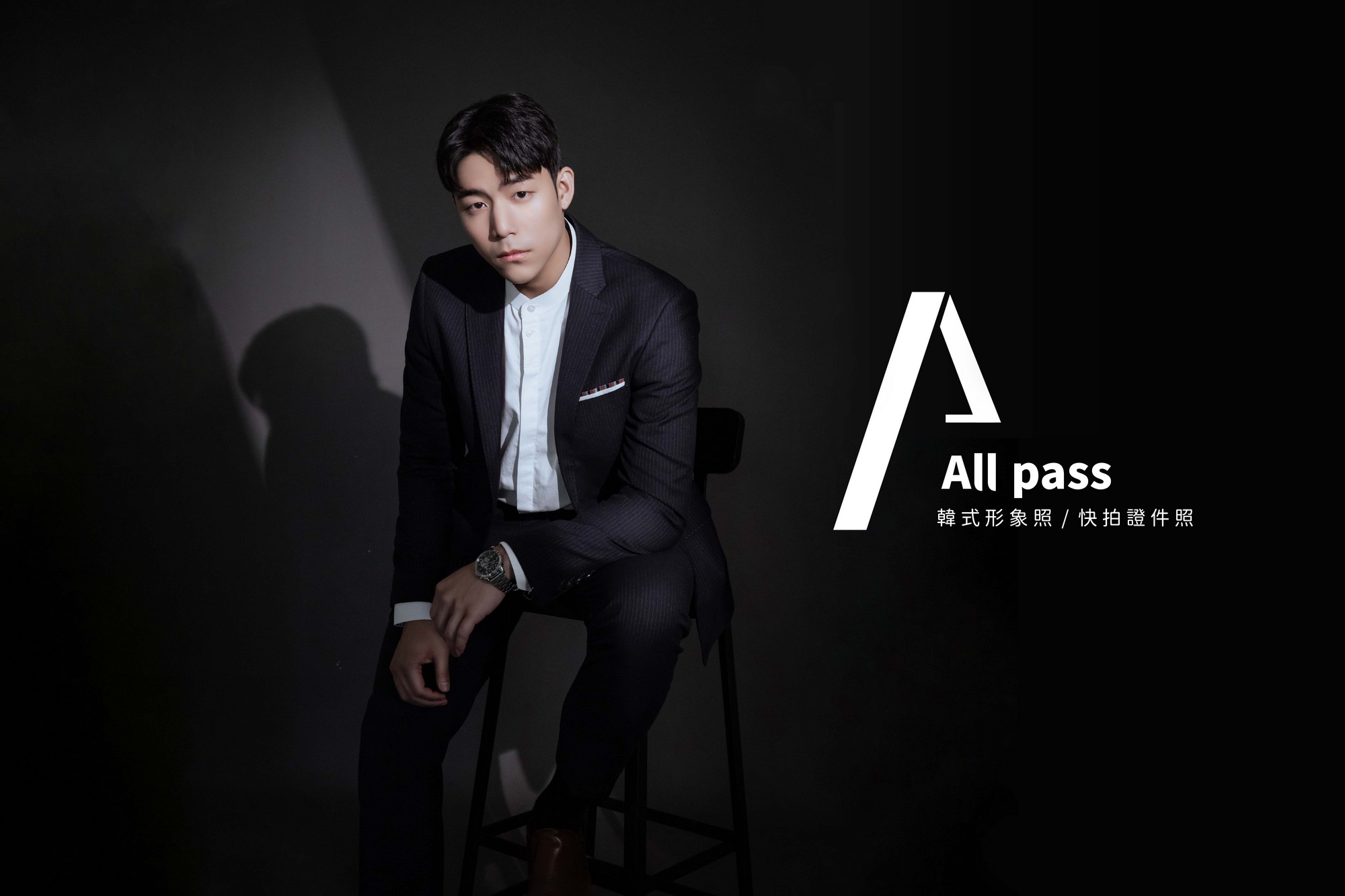 形象照,證件照,求職照,韓式形象照,快拍證件照,人像攝影,學士照,商業攝影,工商攝影,工商照,職業形象照,履歷照